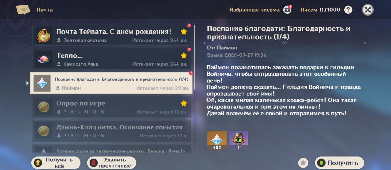 5 лет назад открылся ПОРТАЛ В АД вышла Genshin Impact Геншин стала первой игрой сумевшей собрать 5 миллиардов долларов меньше чем за 40 месяцев после запуска Только вдумайтесь к 2025 году в игру стали играть 300 миллионов человек В честь годовщины разрабы дарят 400 примогемов и летающего питомца Фанаты круток сегодня отмечают