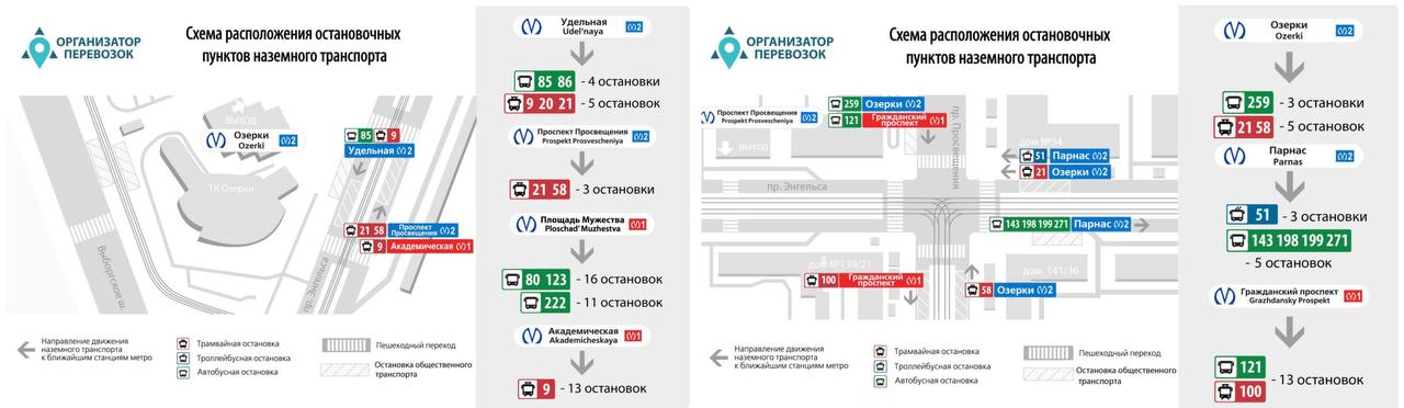 Пассажир упал на пути на станции Озерки Поезда следуют от станции Купчино до станции Удельная В Метрополитене уточники что движение поездов от Парнаса до станции Озерки временно приостановлено UPD В 10 36 станции Озерки и Проспект просвещения закрыты на вход UPD 2 Аварийно спасательные формирования метрополитена и бригада скорой помощи прибыли для оказания помощи пострадавшему пассажиру UPD 3 Пассажира подняли с путей Движение восстановлено Станции Озерки и Проспект Просвещения работают в обычном режиме fontankaspb