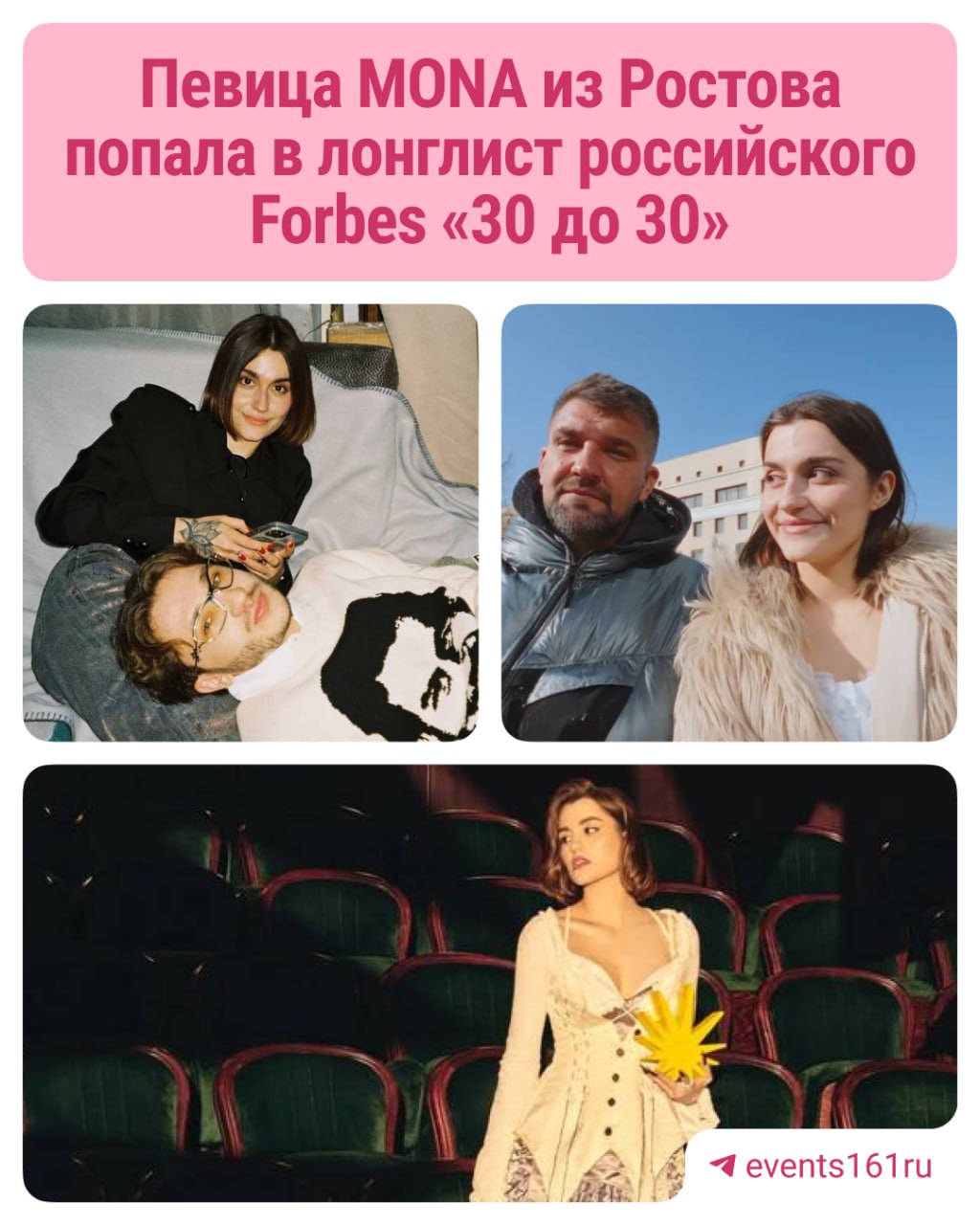 Ростовчанка Дарья Кустовская оказалась в лонглисте от Forbes 30 самых перспесктивных россиян моложе 30 лет. Она родилась в семье диджея и радиоведущей, писала стихи и постоянно слушала музыку, а в 18 лет переехала в Швецию, где приняла участие в музыкальном шоу Idol. MONA пишет тексты себе и другим исполнителям русского шоу-бизнеса. Подробнее о творческом пути мы рассказывали в карточках. В прошлом году девушка выпустила сольный альбом «Дневник памяти», где были фиты с Macan, Navai и Гио Пика, рассекретила свои отношения с Эльдаром Джараховым, а в марте получила 4 платиновых диска от VK за трек с Бастой «Ты так мне необходим». Самые популярные хиты: «Прощание», «Дороже золота», «Зари», «Есенин». 16 мая выйдет их совместная песня с Джараховым «Звони, когда захочешь». Слушаете ростовскую исполнительницу? Нескучный Ростов