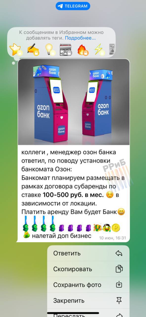 Ozon начал устанавливать собственные банкоматы. Это первый российский маркетплейс, запустивший такую инициативу — терминалы уже появились в некоторых ПВЗ. В пилотной волне планируют разместить около 500 банкоматов. Предварительно, их будут ставить по договору субаренды с оплатой от 100 до 500 рублей в месяц в зависимости от локации. При этом сотрудники восприняли нововведение не слишком восторженно — ведь банкоматы будут «жрать электричества только на 100 рублей в день». Среди маркетплейсов своими банками также обладают Яндекс и Wildberries. Однако своих банкоматов у них ещё нет.