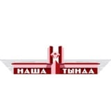 Наша Тында. Новости. Афиша