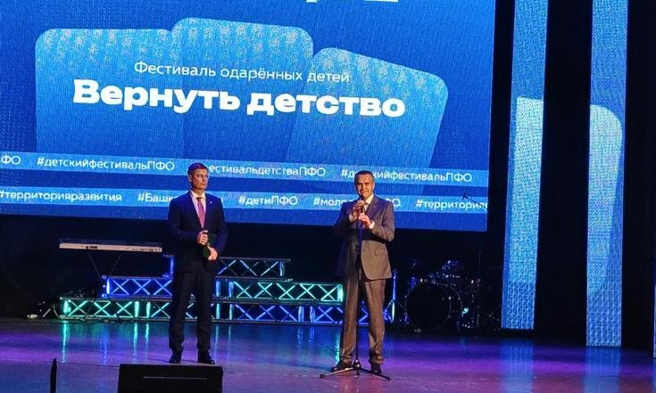 В ПФО проходит окружной фестиваль Вернуть детство В Уфе стартовал фестиваль Вернуть детство для 370 детей сирот из ПФО среди них 34 воспитанника из Саратовской области Проект реализуется при поддержке полномочного представителя Президента РФ в ПФО Игоря Комарова Участников ждут мастер классы от известных личностей уроки управления беспилотниками профессиональные пробы и экскурсии по достопримечательностям Уфы Саратовские ребята представляют регион в пяти конкурсах выставке МастерОК танцевальном конкурсе Звезды ДЕТСТВА спартакиаде Спортивный Олимп конкурсе кулинарного мастерства и игре Ума палата Победители будут объявлены 19 сентября на закрытии фестиваля где саратовцы выступят с танцем Солдатская пляска Источник и фото министерство образования Саратовской области