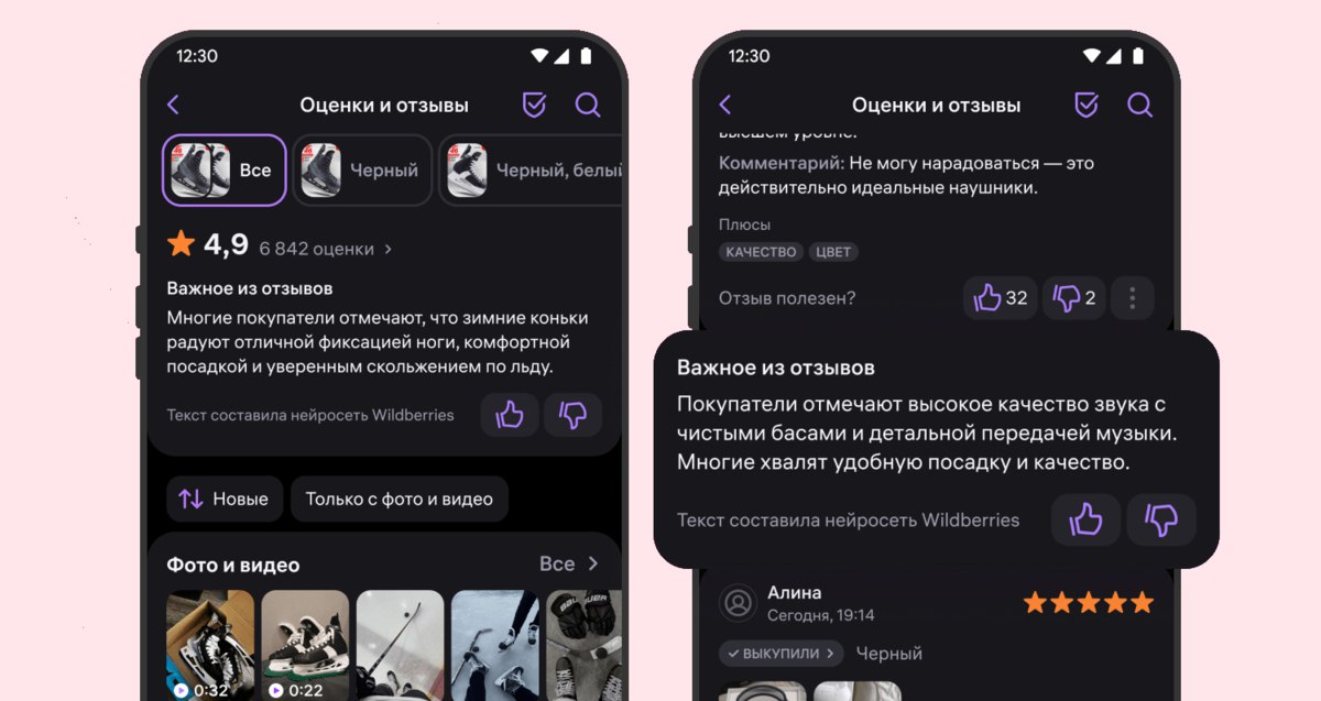 Wildberries открыл доступ к нейроконспектам отзывов большинству пользователей мобильного приложения Тестировали функцию с весны 2025 года среди ограниченного числа покупателей Нейросеть учитывает свежие отзывы на товар и обновляет пересказ при появлении новых vc ru marketplace 2700808