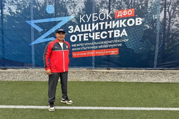 Ветераны СВО из Якутии завоевали серебро на Кубке Защитников Отечества ДФО Команда ветеранов специальной военной операции из Республики Саха Якутия продолжает успешное выступление на Кубке Защитников Отечества Дальневосточного федерального округа, который проходит с 10 по 14 июля в городе Южно-Сахалинск. 13 июля стали известны новые призеры от Якутии. Егор Котельников и Захар Слепцов завоевали серебряные медали в дисциплине «настольный теннис». Их уверенная игра и командная слаженность позволили выйти в финал и достойно представить регион. Отличился также капитан сборной Игорь Марсунов, который занял 2 место в стрельбе из лука, уступив лишь одному участнику. Его результат стал примером силы духа, выдержки и точности. Еще одно серебро команде принес Аркадий Дьяконов, показавший отличную технику и концентрацию в дисциплине «метание ножа». Он уверенно прошел все этапы и закрепился среди лучших участников турнира. Накануне команда Якутии уже завоевала бронзу в волейболе сидя, что стало первой наградой на соревнованиях. «Поздравляем наших ветеранов и их тренера Макара Николаевича Дьяконова! Команда демонстрирует не только отличную подготовку, но и силу характера. Гордимся каждым из участников», - отметили в телеграм-канале филиала Государственного фонда «Защитники Отечества» по РС Я . Соревнования охватывают шесть дисциплин: волейбол сидя, пулевая стрельба, стрельба из лука, настольный теннис, пауэрлифтинг и метание ножа. В турнире участвуют все 11 субъектов Дальнего Востока. Победители регионального этапа войдут в сборную ДФО и представят округ на всероссийском «Кубке Защитников Отечества». Фото: правительство РС Я