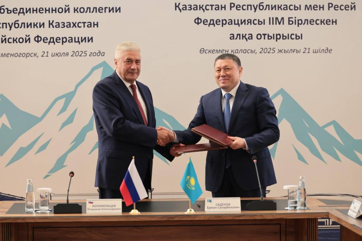 Казахстан и Россия усиливают полицейское сотрудничество В Усть-Каменогорске состоялось заседание объединённой коллегии МВД Казахстана и России. Встречу провели главы ведомств — Ержан Саденов и Владимир Колокольцев. Стороны обсудили совместные меры по борьбе с наркотрафиком, поиску преступников, укреплению оперативного взаимодействия и обмену информацией. По итогам заседания был утверждён план совместных действий, направленный на повышение эффективности сотрудничества в сфере правопорядка и безопасности. Как подчеркнули в МВД Казахстана, взаимодействие с Россией имеет стратегическое значение в обеспечении стабильности в регионе.