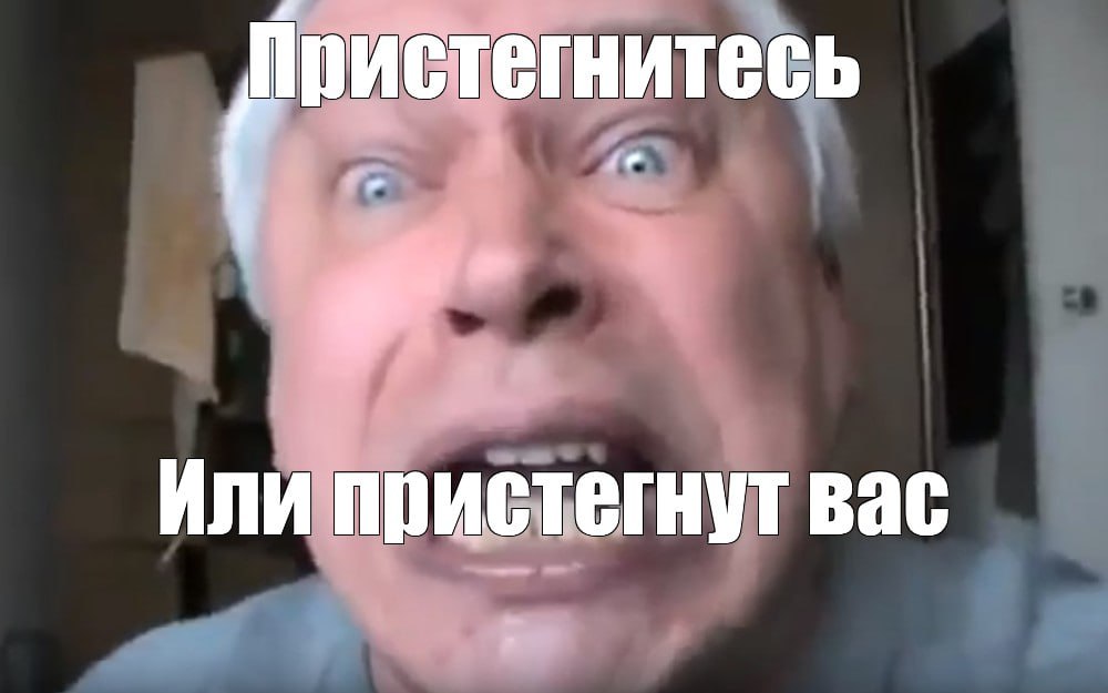 С 1 октября безопасный город который теперь называется безопасная страна начнет фиксировать нарушения по непрестегнутому ремню как у водителей так и у пассажиров Штраф 1000 сомов со скидкой 300 СЕЙЧАС KG I   Прислать новость