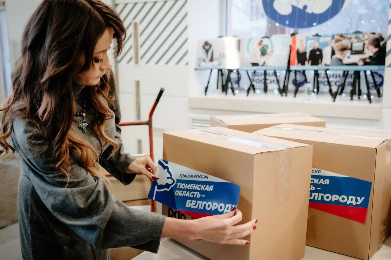 Всю неделю жители Тюменской области приносят в Штаб общественной поддержки ЕР гуманитарную помощь для пострадавших в Белгородской области Сейчас в регионе сложная ситуация из за очередной атаки ВСУ сотни тысяч человек остались без воды электроэнергии и отопления Больше всего люди нуждаются в продуктах длительного хранения это мука консервы крупа сгущенное молоко и другое Благодарю каждого тюменца кто проявил неравнодушие к беде и уже внес свой вклад в помощь Призываю и остальных присоединиться к доброму делу Принести посылку можно в Штаб до 18 января включительно Он находится на Водопроводной 36 и работает ежедневно с 8 00 до 20 00