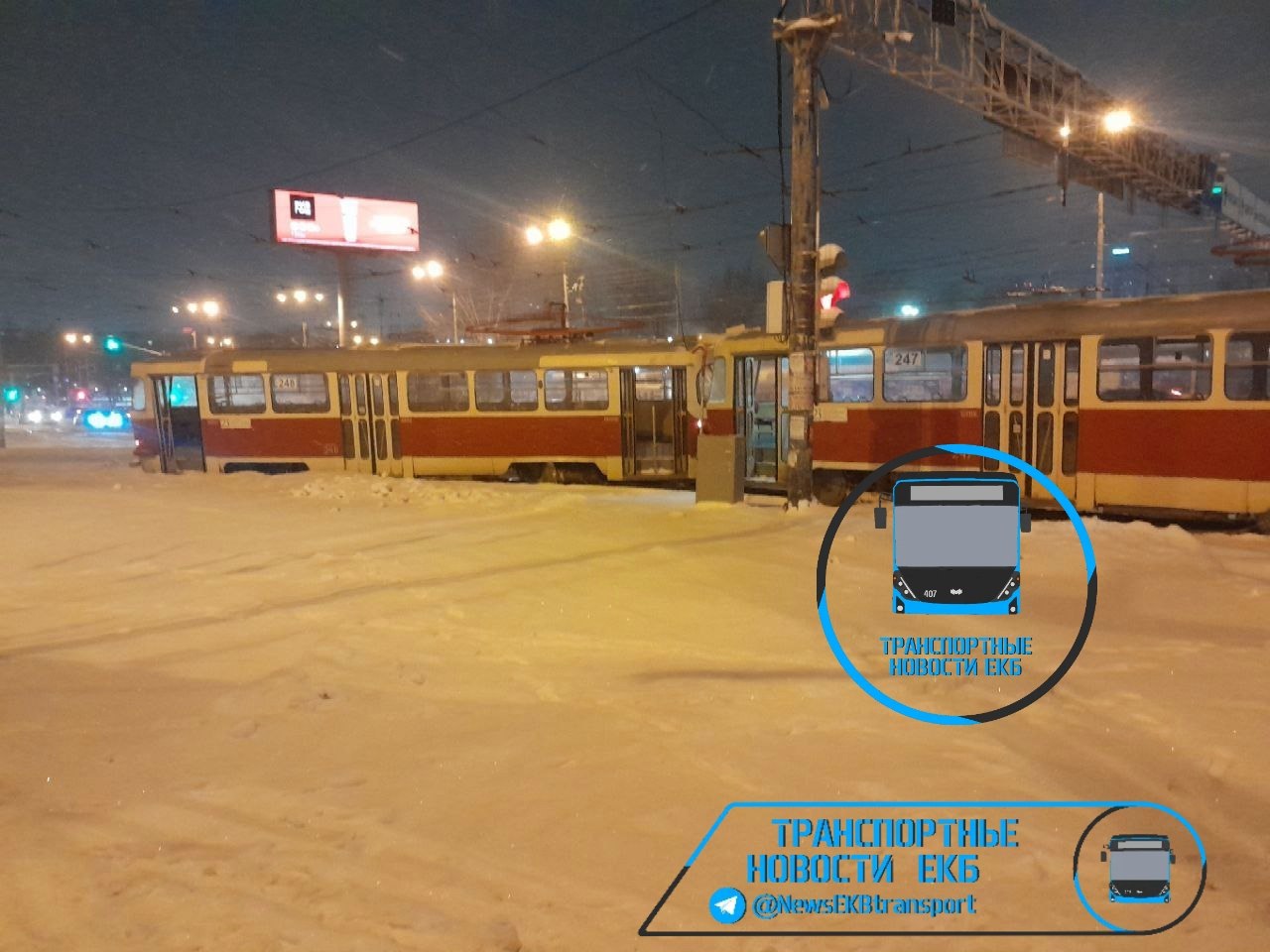 В Екатеринбурге на Челюскинцев в районе пересечения с Восточной трамвай сошел с рельсов Временно остановлено движение в сторону Пионерской Через этот узел следуют трамваи 2 7 8 14 20 23 В районе остановки Улица Челюскинцев один из вагонов трамвая сошел с рельсов и вошел в габарит соседнего пути сообщает tg канал Транспортные новости Екб tg Транспортные новости Екб justmediaru