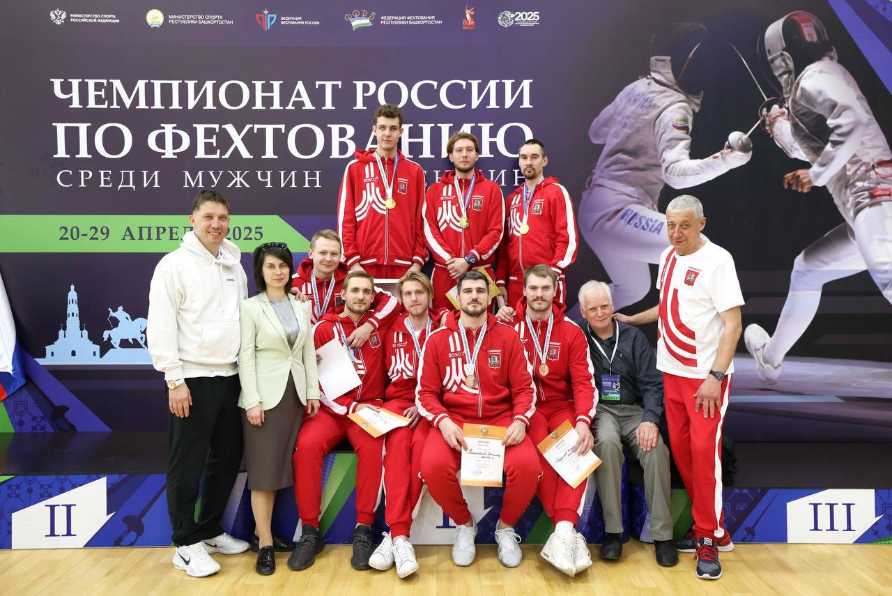 Первое командное «золото» уфимского чемпионата России по фехтованию разыграли саблисты Победителем турнира среди мужчин стала первая сборная Москвы, в составе которой выступали армейцы Камиль Ибрагимов и Василий Ширшов Серебро у Санкт-Петербурга-1 — в составе Александр Трушаков Бронзу взяла Москва-2, в составе которой армейские фехтовальщики Олег Петровский, Владислав Поздняков и Иван Цыпин Победителем турнира среди женщин стала также первая сборная Москвы, в составе которой выступала армейская саблистка Ольга Никитина Поздравляем спортсменов и тренеров Фото: Федерация фехтования России