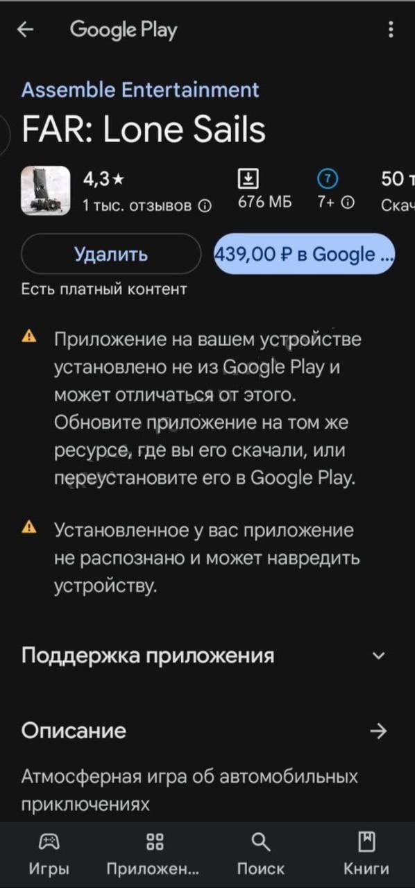 Халява кончилась: на Android больше недоступны пиратские игры — Google начал блокировать платные приложения, установленные не из Play Market.  Теперь при попытке зайти в пиратское приложение приходит сообщение об ошибки и вас перекидывает на страницу в магазине, где просят купить апку. Юзеры уже жалуются на форумах на недоступность популярных игр вроде Minecraft.  Блок работает только на новых ОС — не обновляйтесь, если хотите дальше юзать пиратский софт и игры