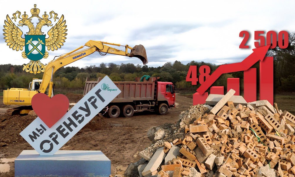 В Оренбурге в десятки раз взлетели тарифы по приёму и размещению отходов ФАС пытается осадить монополиста но тот держит цены Арбитражный суд первой инстанции встал на сторону в Оренбургского УФАС в споре ведомства с местным ООО Экоспутник городским оператором монополистом на местном полигоне по приёму и размещению отходов IV и V класса опасности В 2022 м компания подняла тарифы в среднем в 29 раз а по некоторым позициям в 125 раз ФАС потребовал цены снизить Экоспутник снизил но всего в три раза т е по сравнению с прежними суммами новые стали все равно в десятки раз больше А решение ФАС о монопольном завышении тарифов оспорил суде компания третий год пытается доказать что вправе столь дерзким образом повышать рентабельность Прецедент важнейший для России ведь если ООО Экоспутник сумеет отстоять такой скачок тарифов завтра ее примером воспользуются сотни других монополистов как по приему и размещению отходов так и в других сферах Более того вызывает резонные вопросы сама процедура повышения тарифов монополистом цены взлетели и третий год ФАС с ними борется Не лучше ли было обязать тех кто доминирует на рынке изначально согласовывать любое повышение тарифа свыше уровня инфляции с антимонопольной службой Далее Блокнот в МAХ Подпишись Объявления работа Купи продай авто