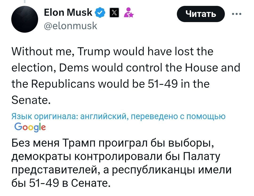 Понеслась. На встрече с Мерцем Трамп раскритиковал Маска и сказал, что не уверен, что они сохранят хорошие отношения. В ответ Маск прямо заявил, что это он сделал Трампа президентом. Liberty People