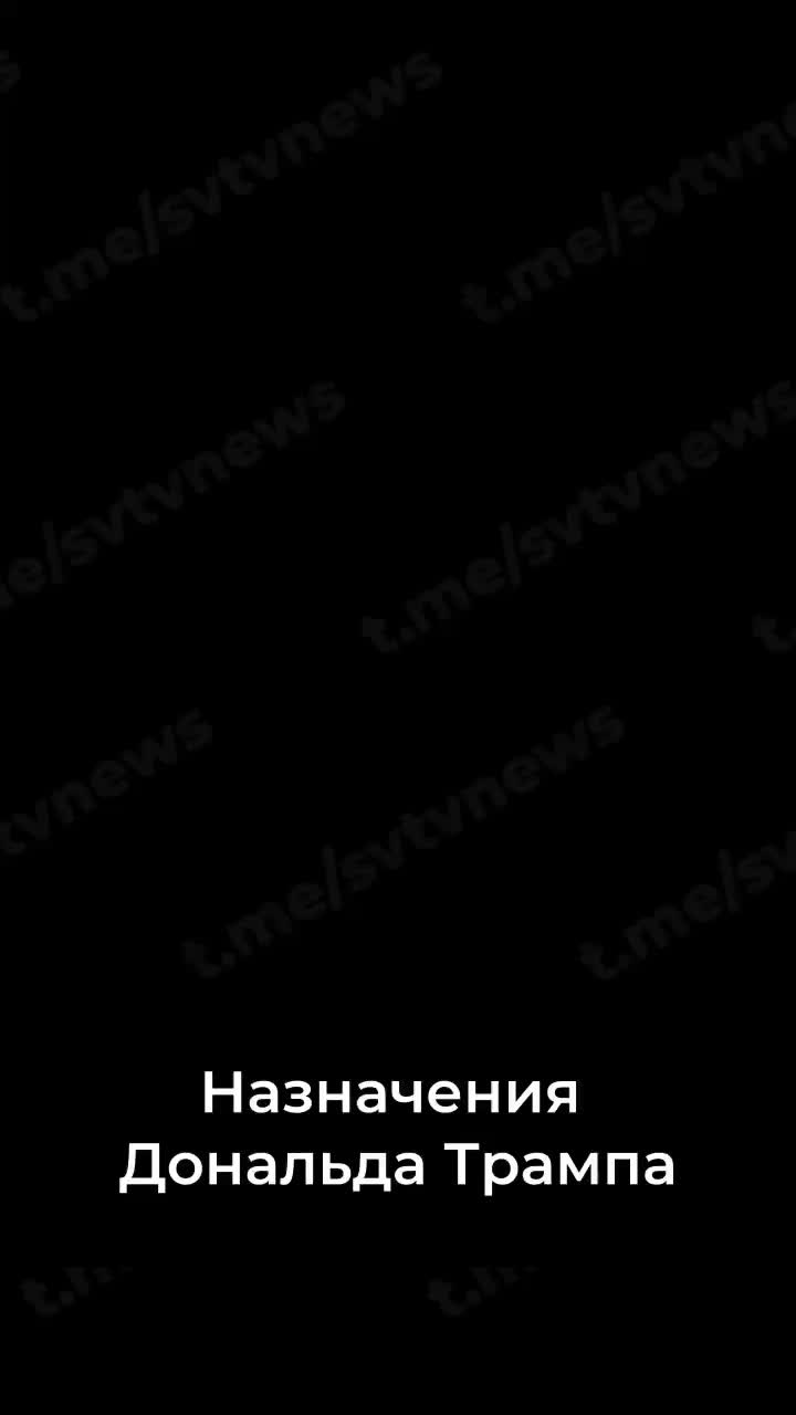 Администрация Трампа запустила официальный аккаунт в TikTok