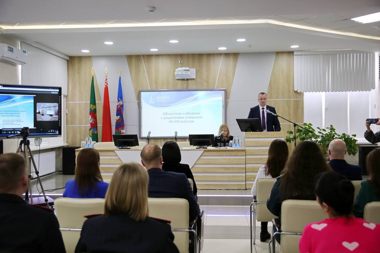 #рмп_забота #профилактика Организацию летних каникул обсудили на областном родительском собрании В преддверии летних каникул в Витебском областном институте развития образования состоялось родительское собрание с официальными представителями учащихся 7-8 классов области. В числе приглашенных - начальник главного управления по образованию Витебского облисполкома Дмитрий Хома, доцент кафедры педагогики частных методик и менеджмента образования, кандидат педагогических наук Людмила Шевцова, старший инспектор сектора обучения центра пропаганды безопасности жизнедеятельности Витебского областного УМЧС Анна Ходань, начальник по надзору за исполнением законодательства о несовершеннолетних и молодежи прокуратуры Витебской области Андрей Низюлько, заместитель председателя – председатель судебной коллегии по уголовным делам Витебского областного суда Игорь Макаревич. В мероприятии также приняли участие старший инспектор группы организации ИДН УВД Витебского облисполкома майор милиции Максим Жижов, старший оперуполномоченный УНиПТЛ УВД майор милиции Анна Лебедева, старший инспектор отделения по агитации и пропаганде УГАИ УВД майор милиции Артем Шибеко. Беседа проходила в рамках открытого диалога. За ходом мероприятия в онлайн-формате наблюдали родители детей, обучающихся в учреждениях образования Витебской области. На собрании акцентировано внимание профилактике преступлений в сфере незаконного оборота наркотических средств, преступлений против половой неприкосновенности подростков, киберпреступлений, пожарной безопасности, правильному поведению в быту, безопасности на железной дороге и автомагистралях. В своих выступлениях спикеры затронули ключевые аспекты воспитания детей, важность внимательного и чуткого отношения к подрастающему поколению. Особое внимание было уделено профилактике суицидов среди несовершеннолетних, а также гибели детей на воде.