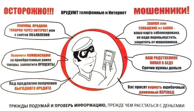 Как не попасться на схемы мошенников узнавали в пгт Калининский В здании отдела по обеспечению жизнедеятельности пгт Калининский с целью предупреждения и предотвращения совершения преступлений, связанных с дистанционным мошенничеством, состоялась встреча заместителя начальника ОМВД России «Свердловский», подполковника внутренней службы Евгения Березниченко с жителями и сотрудниками государственных бюджетных учреждений посёлка. «Мошенники обманывают профессионально и выстраивают разговор так, что потерпевшие точно выполняют все их указания. Будьте бдительны, не разговаривайте с незнакомыми лицами по телефону и в мессенджерах, не передавайте свои персональные сведения и данные банковских карт, если звонивший ведет речь о денежных средствах и банковских картах, помните, это мошенники!», - подчеркнул представитель ОМВД. Подробнее читайте на САЙТЕ