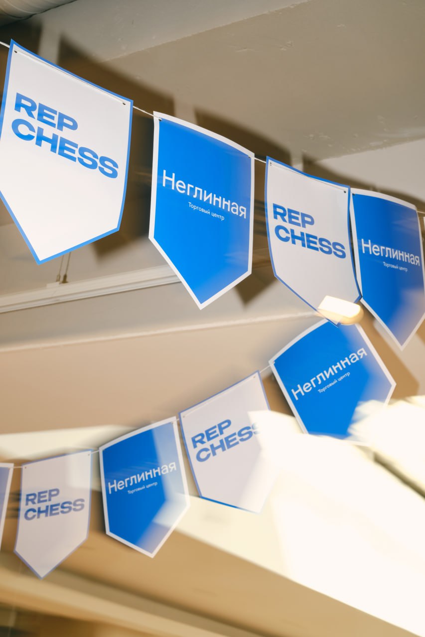 11 мая в ТЦ Неглинная команда Rep Chess провела большой шахматный фестиваль. В течение всего дня дети и новички учились основам игры у профессионалов, а затем опытные шахматисты приняли участие в турнире за звание чемпиона. В мероприятии участвовали гроссмейстеры-близнецы Андрей и Сергей Дрыгаловы — они провели сеанс одновременной игры с десятками желающих. Лучшие игроки вечера получили ценные призы. Фестиваль объединил разные поколения любителей интеллектуального вида спорта и собрал множество гостей, которым было интересно наблюдать за масштабной игрой в шахматы.