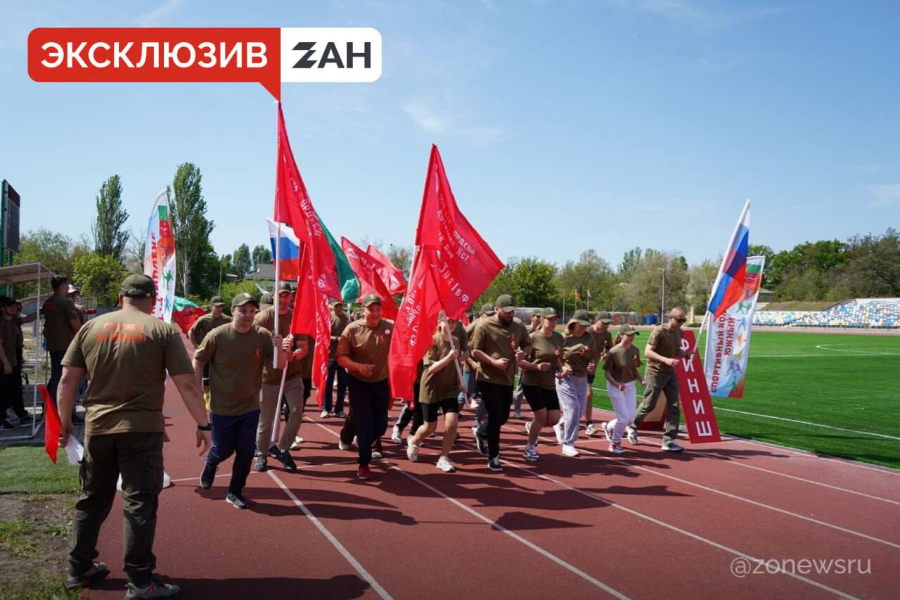 Забег Победы прошел на стадионе Мелитополя Жители Запорожской области приняли участие в акции «Забег Победы», пробежав 1418 метров по стадиону «Спартак» в Мелитополе, передает корреспондент Запорожского агентства новостей. «Сегодня жители Запорожской области бегут за свободу, бегут за память о наших героях Великой Отечественной войны. 1418 метров — это не просто дистанция, это марафон для сердца, посвященный 1418 дням войны», — сказали в пресс-службе областного министерства спорта и туризма. В забеге участвовали как опытные спортсмены, так и люди, для которых пробежка стала своеобразным актом памяти. Читать полностью