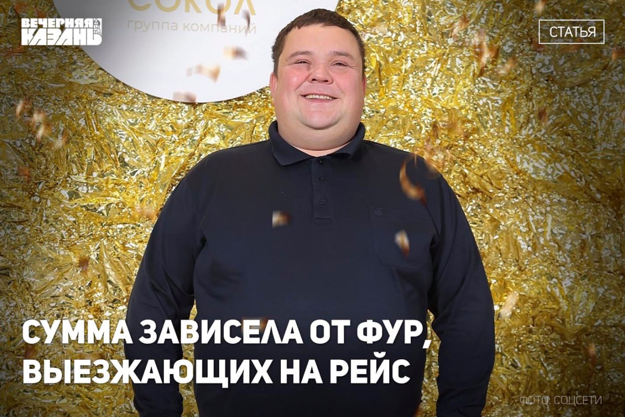 Прокуратура Татарстана вскрыла коррупционную сеть «оборотней в погонах»  В суде по делу руководителя компании-грузоперевозчика «Сокол», обвиняемого в даче взятки, огласили показания свидетелей. Бывшие сотрудники ГИБДД Татарстана рассказали, как получали деньги за беспрепятственный пропуск фур — подробнее в статье.     Читать статьи, аналитику и мнения экспертов