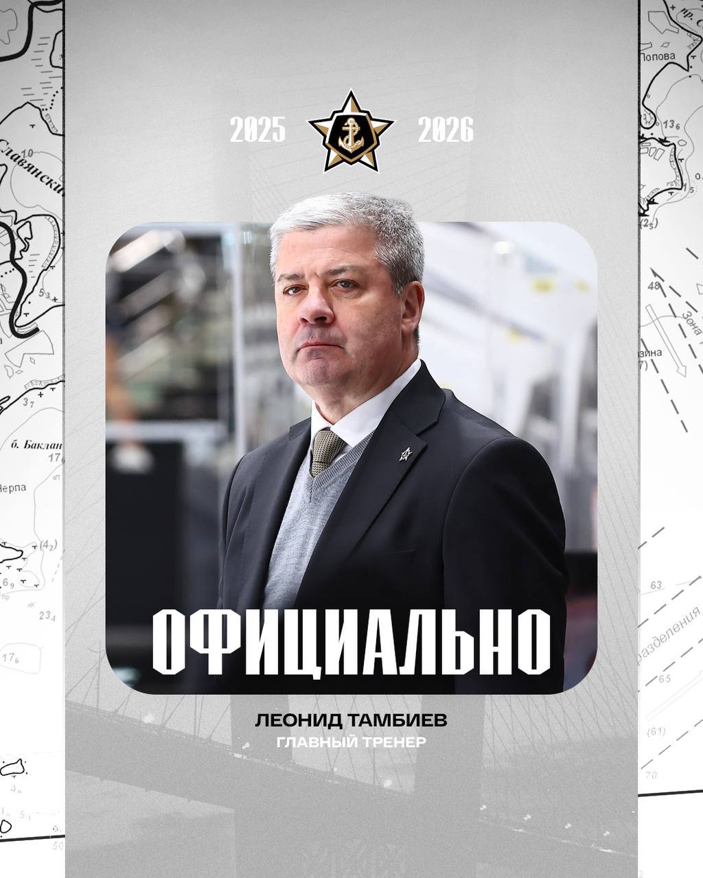 Главный тренер Адмирала Леонид Тамбиев и старший тренер Андрей Банада отстранены от работы в связи с неудовлетворительными результатами команды сообщает официальный телеграм канал команды Исполняющим обязанности главного тренера назначен Ильнур Гизатуллин