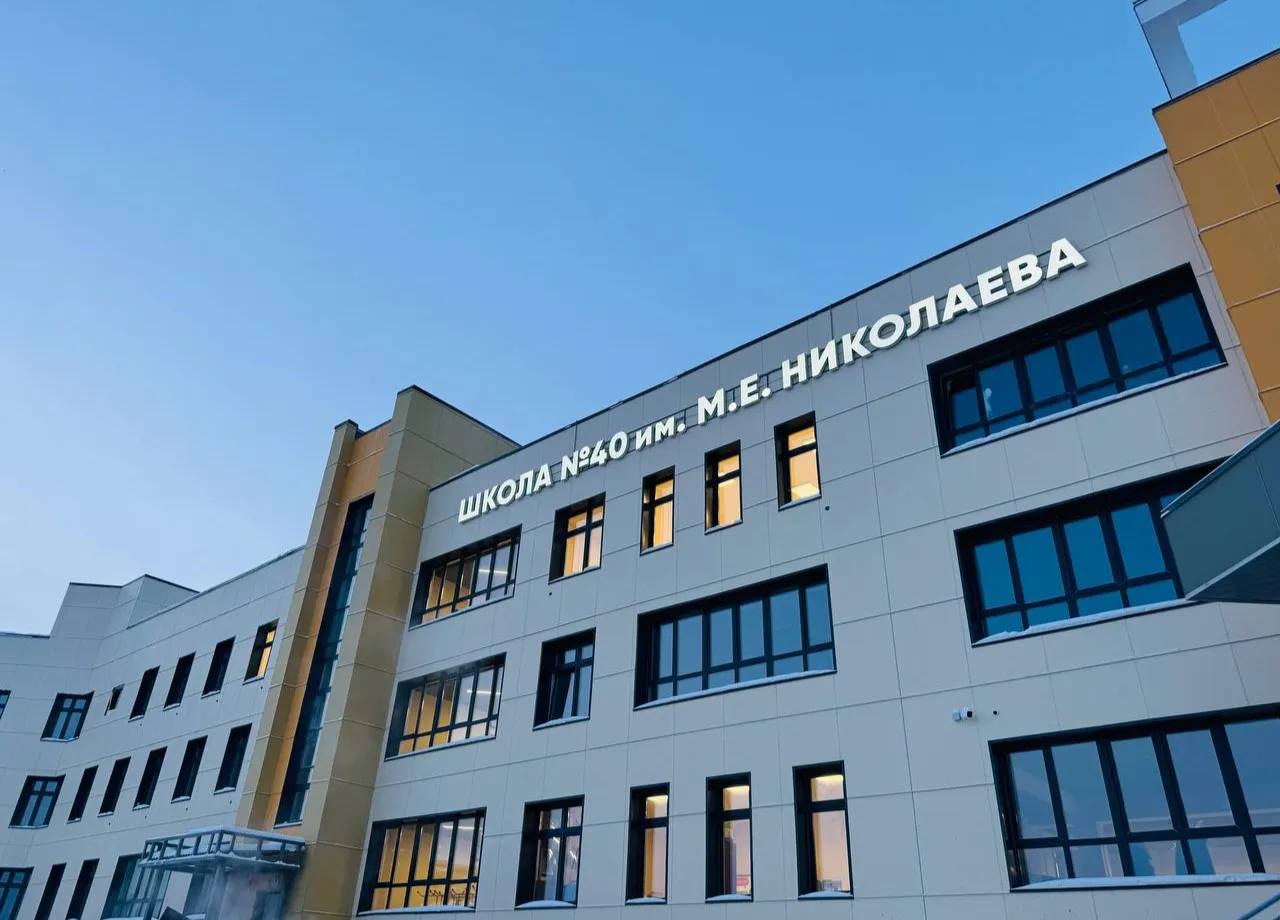 В одной из самых крупных школ Якутии построенной по нацпроекту обучаются 997 детей В столице республики продолжает успешно функционировать новая школа 40 имени М Е Николаева один из самых крупных и современных образовательных объектов Якутии возведённый в рамках национального проекта Образование задачи которого с 2025 года выполняет новый нацпроект Молодёжь и дети инициированный Президентом России Владимиром Владимировичем Путиным Строительство началось в 2023 году на улице имени Ивана Кульбертинова а 1 сентября 2025 года школа открыла двери для обучающихся ulusmedia Читайте нас в MAX
