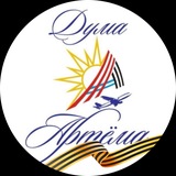 Дума Артемовского городского округа