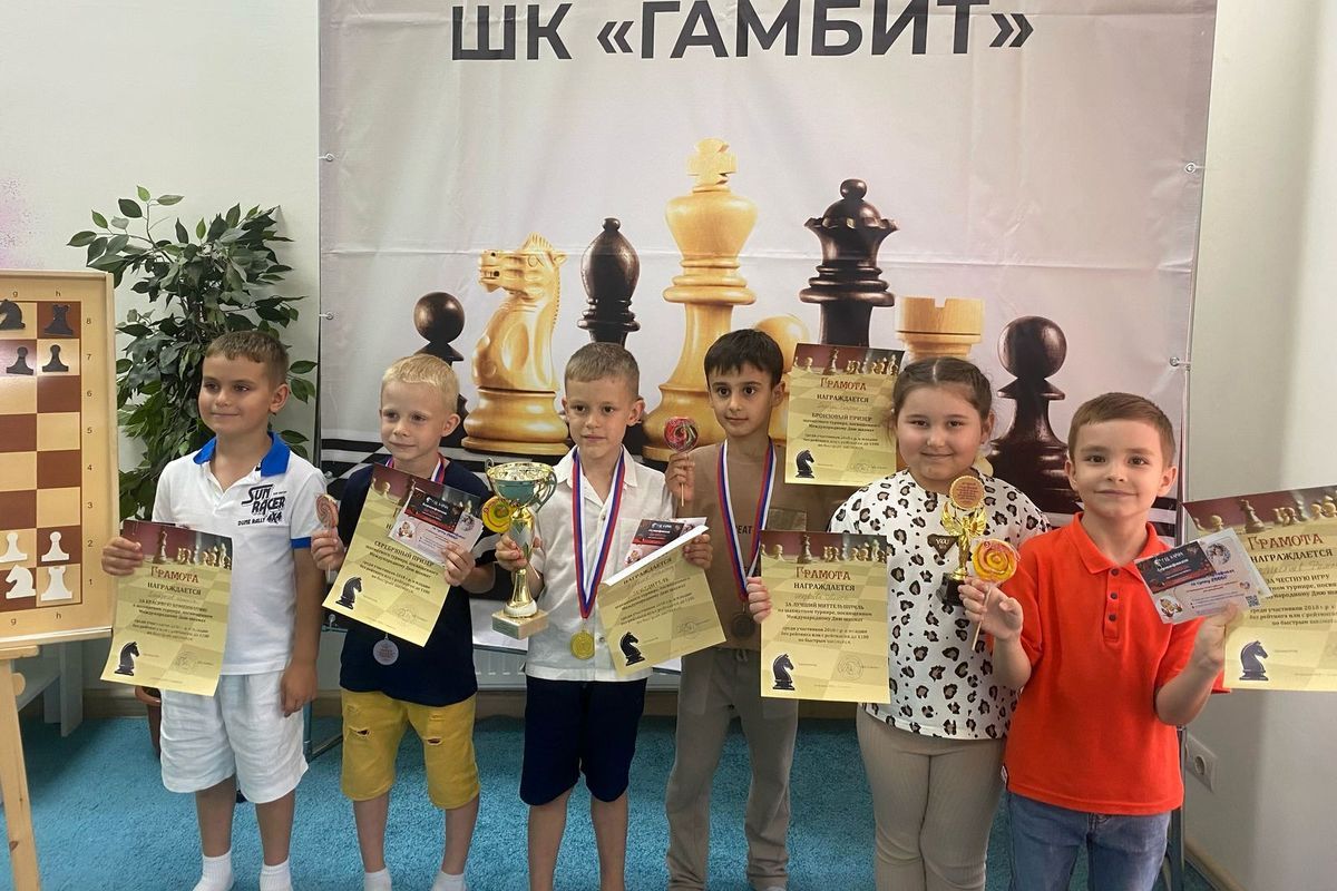 В ставропольском шахматном клубе «Гамбит» в честь Дня шахмат состоялся благотворительный турнир по быстрым шахматам среди детей в четырех возрастных категориях. Участие в нем приняли 92 шахматиста, от самых маленьких 5 лет до уже состоявшихся опытных 17-летних игроков! Были представлены Ставропольский и Красноярский края, города Москва, Черкесск и Магадан. Победители и призёры каждого турнира были награждены эксклюзивными кубками и медалями, остальным шахматистам вручили грамоты и подарочные сертификаты. Кроме того, дополнительные награды получили лучшие среди девочек. 2012 г.р. и младше рейтинг не выше 1200 : 1. Орлов Александр 2. Чепраков Никита 3. Новиков Владислав 2012 г.р. и младше рейтинг не выше 1500 : 1. Соломоненко Никита 2. Агаджанян Семён 3. Фадеев Эрнест 2018 г.р. и младше: 1. Ковалев Александр 2. Московой Лев 3. Паразян Тигран Участники до 18 лет без ограничений по рейтингу: 1. Фоменко Михаил 2. Григорьев Иван 3. Погребной Роман Пресс-служба Федерации шахмат Ставропольского края