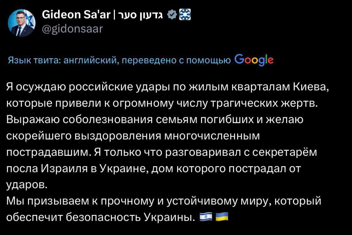 Министр обороны Израиля осудил удары по Киеву.   Ну охуеть теперь.