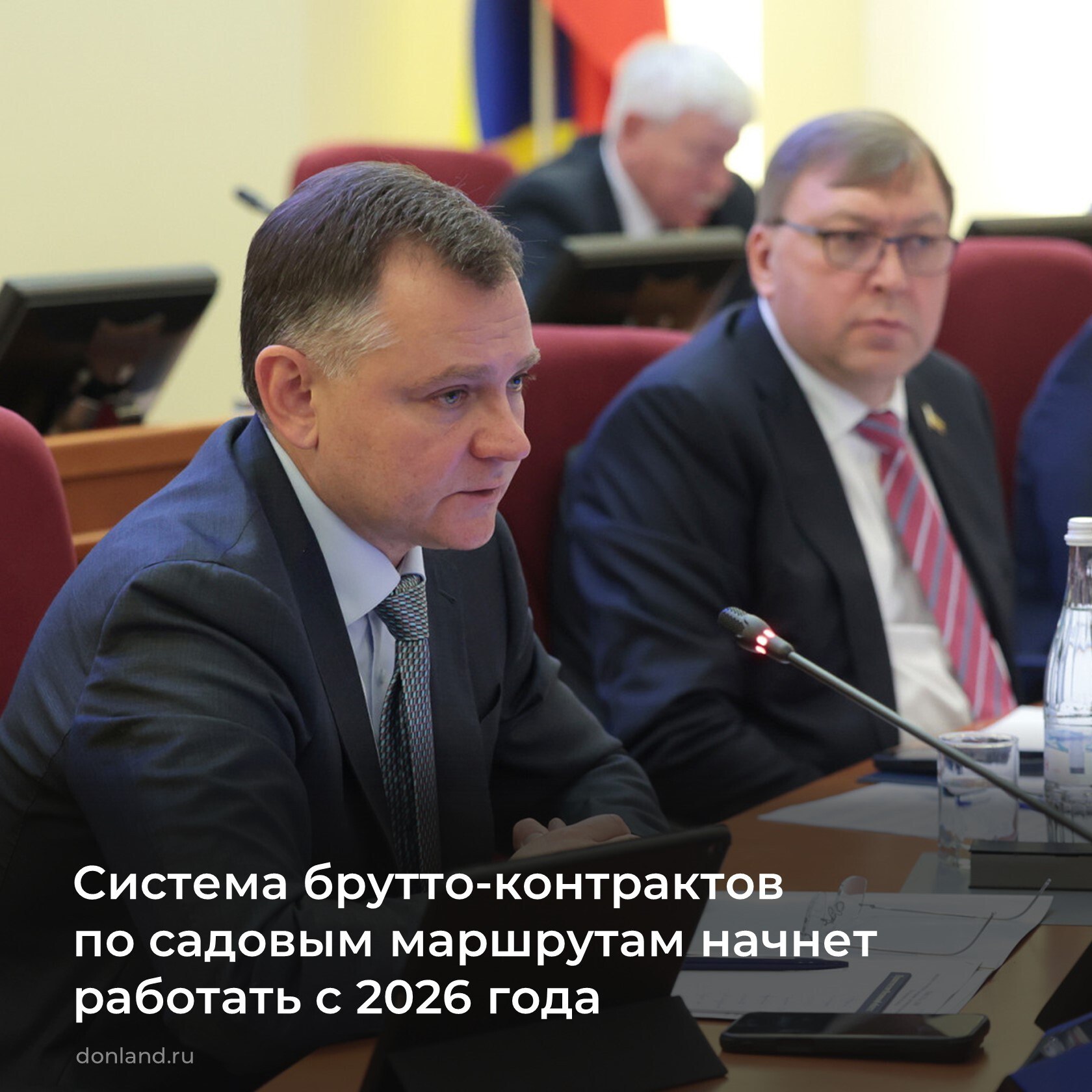 Губернатор Юрий Слюсарь сообщил депутатам ЗС области что в 2026 г внедрят контрактную систему перевозок пассажиров по маршрутам садоводческих товариществ В проекте бюджета на это предусмотрено 250 млн руб Также 70 новых автобусов приобретут для Ростова в первом квартале следующего года Для обновления муниципального парка в удаленных районах помогут брутто контракты заказчик оплачивает перевозчику выполнение рейсов с контролем качества Глава региона поддержал создание системы единого окна для расчетов с транспортными компаниями по льготному проезду Подписывайтесь на Правительство Ростовской области в MAX ЮрийСлюсарь бруттоконтракты транспортДона автоперевозки