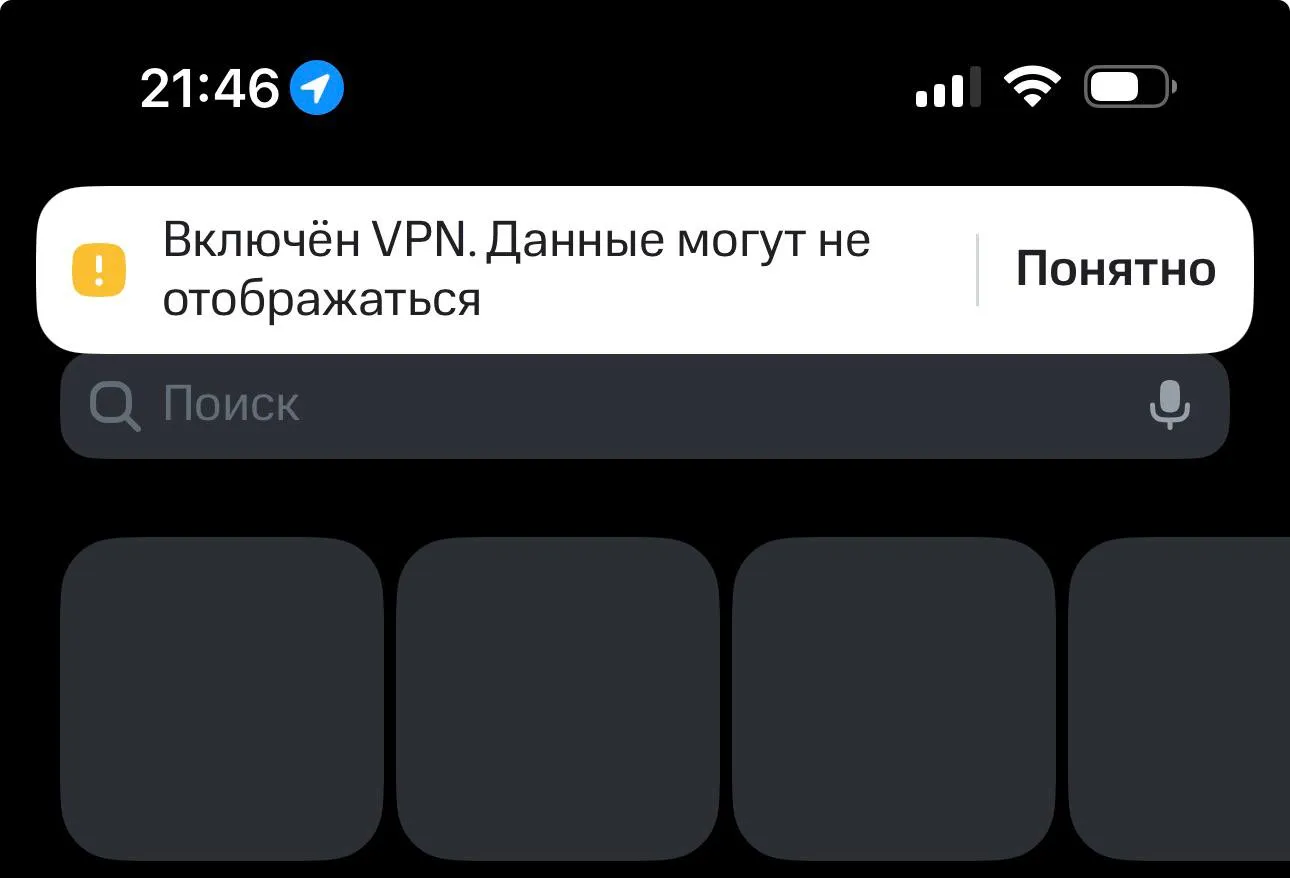 МТС МегаФон и Билайн теперь просят отключить VPN для показа полных данных При входе в приложение МТС появляется баннер с надписью Включён VPN Данные могут не отображаться МегаФон пишет Выключите VPN чтобы в приложении все работало хорошо а Билайн просит отключить VPN потому что без него приложение работает лучше При этом приложения МТС и МегаФона продолжают нормально работать с активированным VPN   www iphones ru 1368079 новости iphonesru