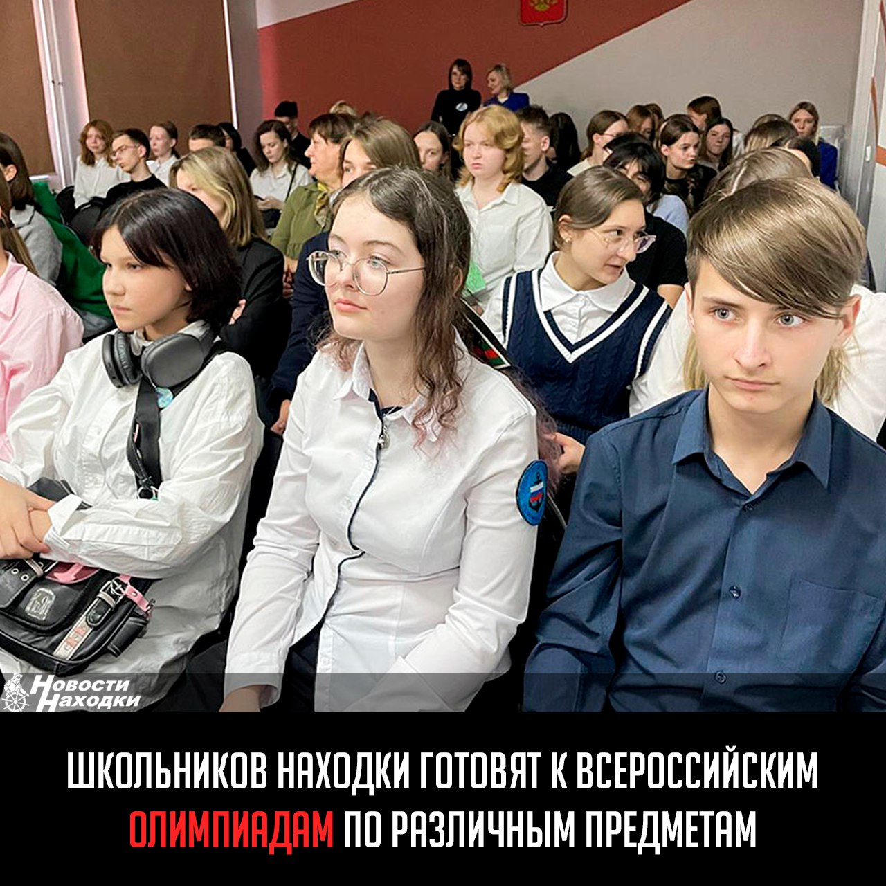 225 школьников Находки стали участниками первого в городе образовательного интенсива «Вектор успеха». Это ученики 7-11 классов, призеры и победители школьных и муниципальных предметных олимпиад. Программа поможет им получить дополнительные знания и добиться успехов в региональном этапе Всероссийской Олимпиады.  Организатор интенсива — администрация. Программа продлится 2 недели. В зависимости от предметов, которые лучше даются школьникам, их разделили на три направления: социально-гуманитарное, естественно-научное и инженерно-техническое. Ребята будут работать в группах по 15 человек с лучшими учителями города. Также в программе есть работа с психологами, которая в дальнейшем поможет олимпиадникам справиться с волнением.  По итогам 2-недельной работы участники интенсива станут наставниками для своих одноклассников. По задумке организаторов, реализация модели наставничества «ученик-ученик» в школах города тоже повлияет на повышение качества образования в Находке.