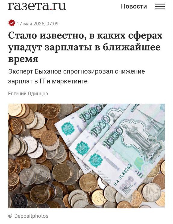 Айтишникам грозит волна сокращений и урезания зарплат, предупредили эксперты. Компании готовятся пересмотреть доходы тестировщиков, аналитиков и маркетологов из-за перехода на нейросети и отмены ненужных проектов. Эксперты предупредили, что стремительное развитие ИИ и роботов также приведёт к падению спроса и на курьеров и обычных рабочих. Наиболее устойчивыми считаются профессии в юриспруденции, экономике, медицине и инженерии.