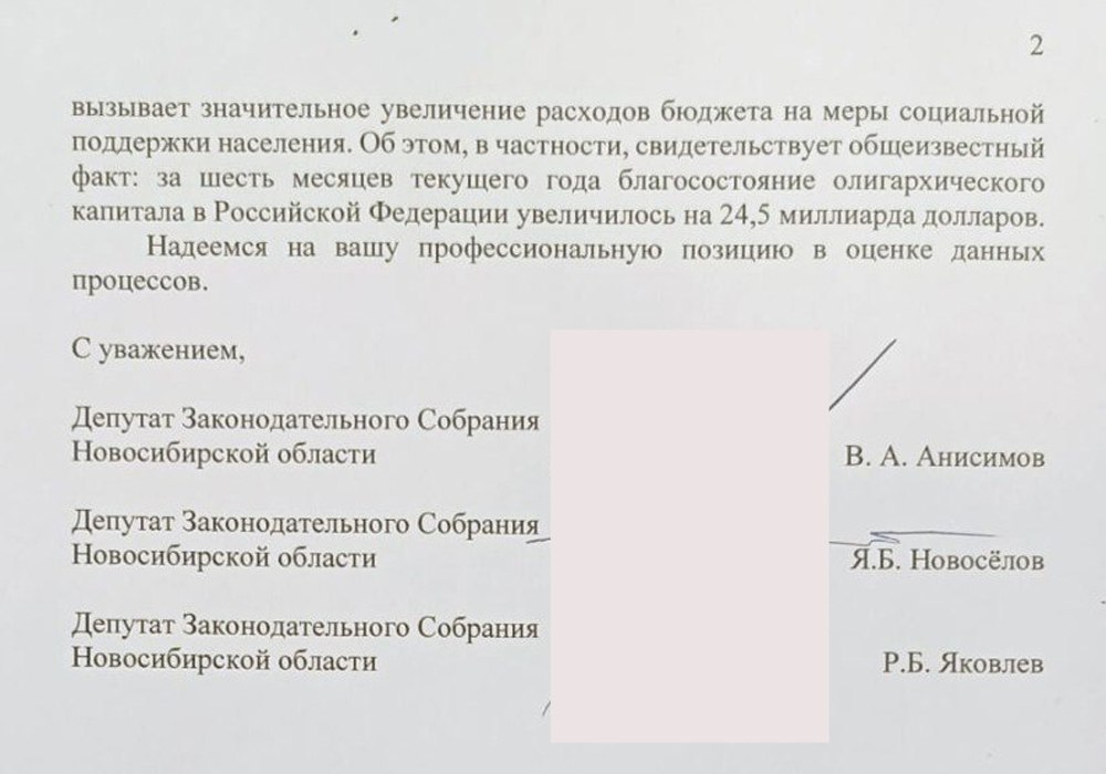 Новосибирские депутаты потребовали проверить обоснованность роста тарифов ЖКХ  Депутаты заксобрания Новосибирской области Владимир Анисимов, Роман Яковлев и Яков Новосёлов  все — КПРФ  обратились в прокуратуру и ФАС с просьбой проверить обоснованность роста тарифов ЖКХ в регионе.  «Очередное повышение тарифов в сфере ЖКХ вызвало справедливую волну возмущения среди жителей Новосибирской области», — написал в своём телеграм-канале Яковлев.    С 1 июля в Новосибирской области тарифы опять существенно выросли. Постановление регионального правительства подписал губернатор Андрей Травников  «Единая Россия» . В среднем тарифы увеличились на 12-13,5%, но есть муниципалитеты, где расценки выросли ещё сильнее.  Подписаться  Прислать новость  Помочь бустами