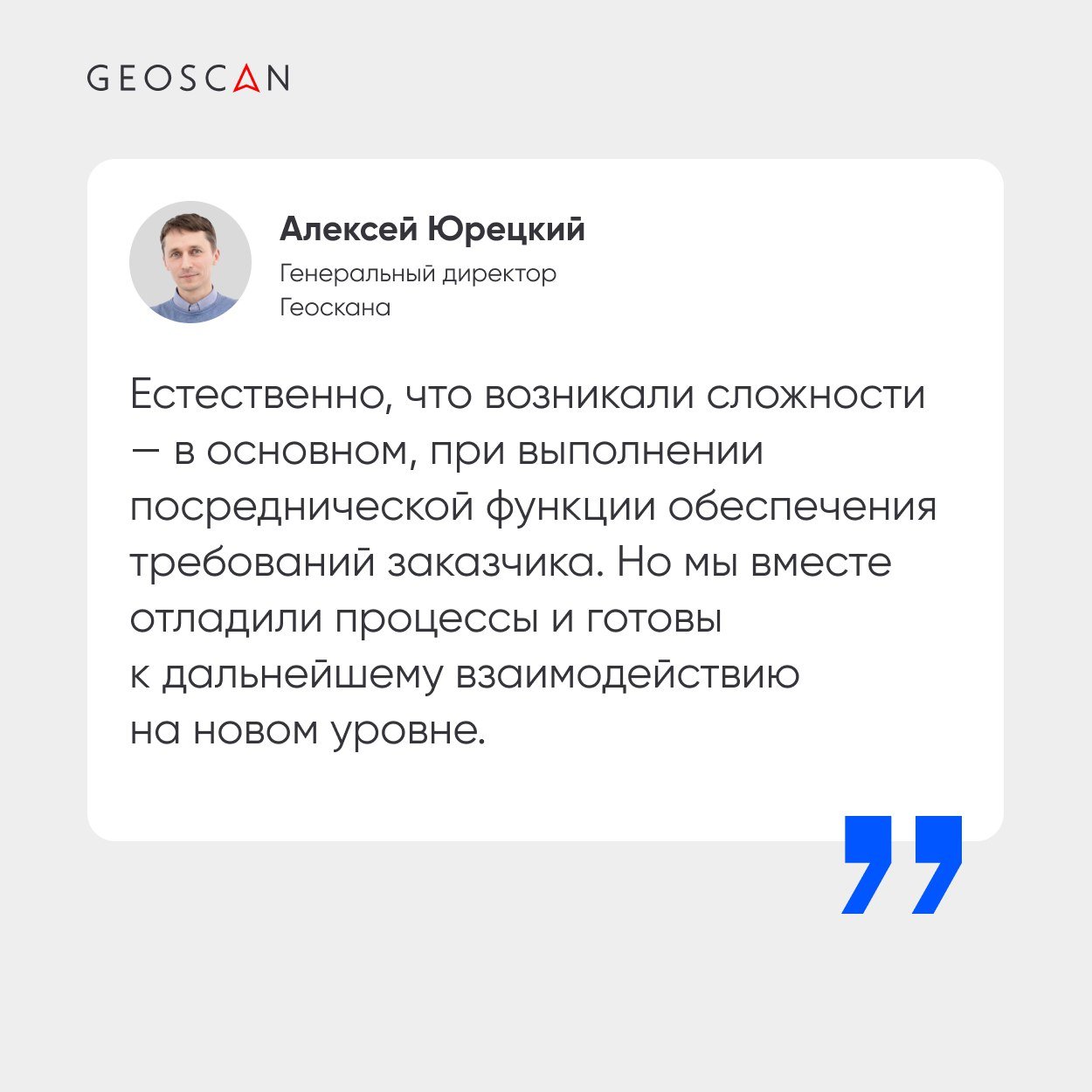 Гражданский госзаказ беспилотников: итоги первого года   От запуска нацпроекта «Беспилотные авиационные системы» до рекордных объемов государственного гражданского заказа — в 2024 году отрасль пережила настоящий взлет. 12 отечественных производителей в рамках ГГЗ получили заказ на 2600 дронов. Это стало вызовом для рынка, потребовавшим серьезной модернизации производственных мощностей, оптимизации процессов и новых подходов к логистике.   Подробнее о том, каким стал 2024 год для отрасли БАС в России и что ждет производителей дальше  — в материале спецпроекта Российской газеты.