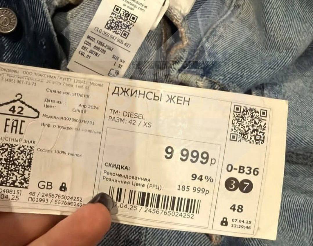 Москвичка купила джинсы за 108 тысяч рублей на премиум площадке Oskelly Но тут сюрприз В кармане девушка обнаружила ценник из Familia всего на 10 тысяч Жалоба уже подана деньги обратно не вернулись но платформа обещала усилить контроль качества Подписаться на Москва 24 Наши каналы Новости в MAX