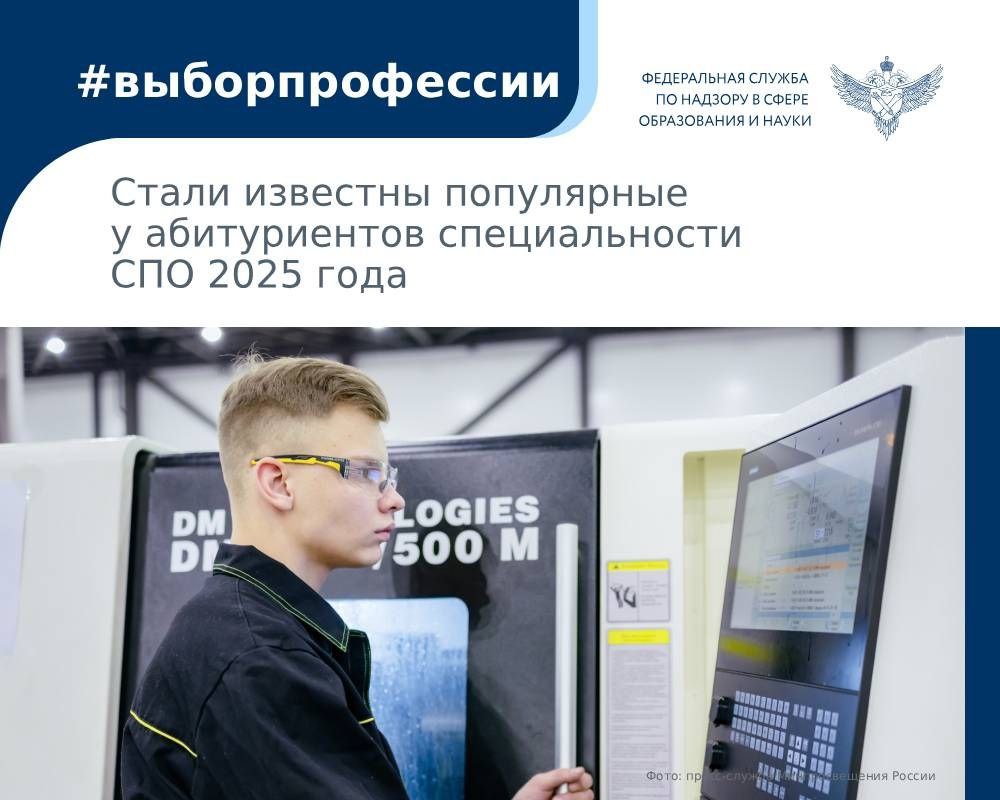 Минпросвещения России назвало самые востребованные у абитуриентов специальности среднего профессионального образования в этом году Абитуриенты активно выбирают технические направления такие как Программирование и IT технологии Машиностроение и промышленное производство Строительство и архитектура Также популярны профессии медицинского работника и преподавателя начальных классов Не менее востребована сфера туризма и гостиничного бизнеса Важно отметить что в этом году число бюджетных мест в учреждениях СПО увеличилось на 86 тысяч и достигло 850 тысяч По предварительным итогам приемной кампании 2025 года в колледжи зачислено около 1 миллиона 300 тысяч студентов