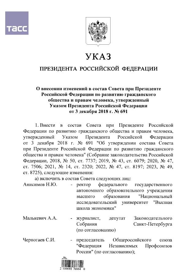 Путин обновил состав президентского Совета по правам человека в преддверии традиционной декабрьской встречи.    Online47 — Всё о Ленобласти и не только