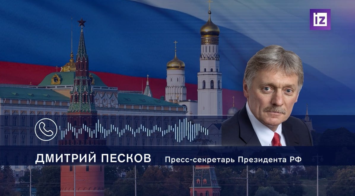 Владимир Путин повторил, что цели СВО остаются прежними, это касается интересов безопасности России. Об этом заявил Дмитрий Песков, комментируя возможность корректировки требований РФ по украинскому конфликту.   "Речи об изменениях не шло", — подчеркнул Песков.  Главные заявления пресс-секретаря президента РФ:    В Кремле слышали заявления Трампа о возможном звонке российскому лидеру;    Владимир Путин поздравит композитора Александру Пахмутову с 95-м юбилеем;    Президент проведет совещание с членами Совбеза.       Отправить новость