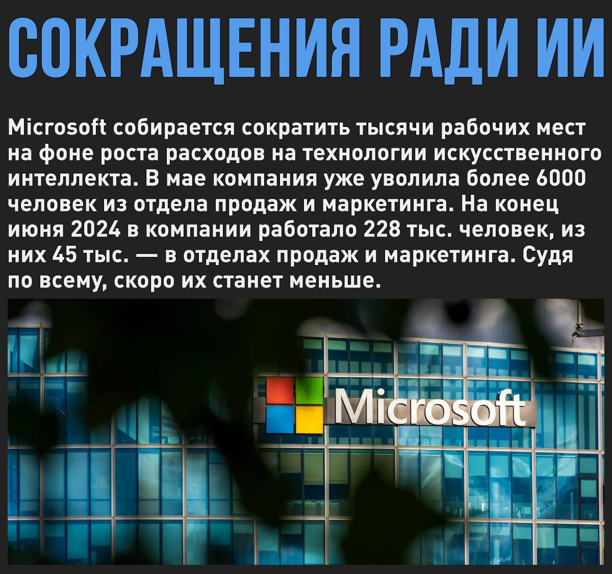 Bloomberg пишет, что Microsoft уволит тысячи сотрудников Мой Компьютер