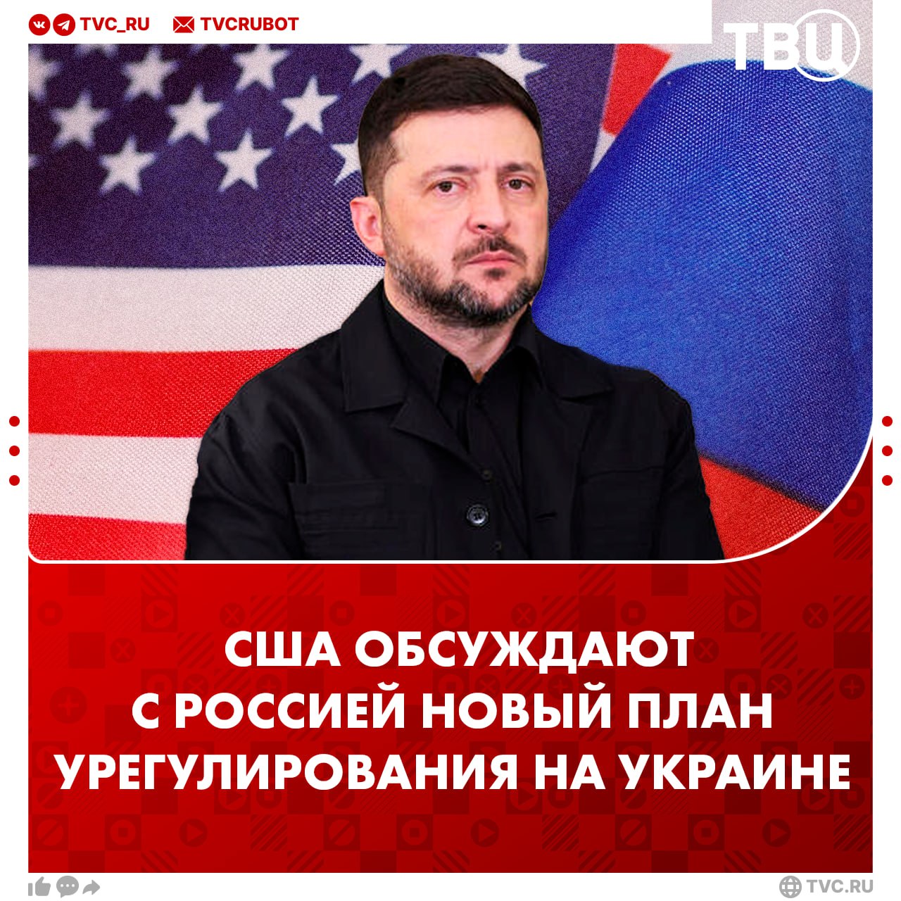 США тайно консультируются с Россией по новому плану урегулирования конфликта на Украине пишет Axios По данным издания план состоит из 28 пунктов и вдохновлен усилиями Трампа по достижению соглашения в секторе Газа Пункты разделены на четыре темы мир на Украине гарантии безопасности безопасность в Европе и отношения США с Россией и Украиной Издание Politico сообщило что в Киев для переговоров с Зеленским отправился министр армии США Дэниел Дрисколл Позже он должен встретиться с российскими представителями чтобы возобновить мирные переговоры от имени Трампа уточнила газета WSJ Подписаться на ТВЦ в MAX