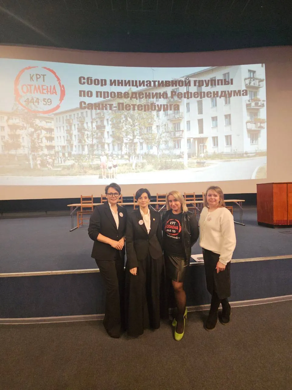 Начинается собрание инициативной группы по проведению референдума об отмене закона о КРТ