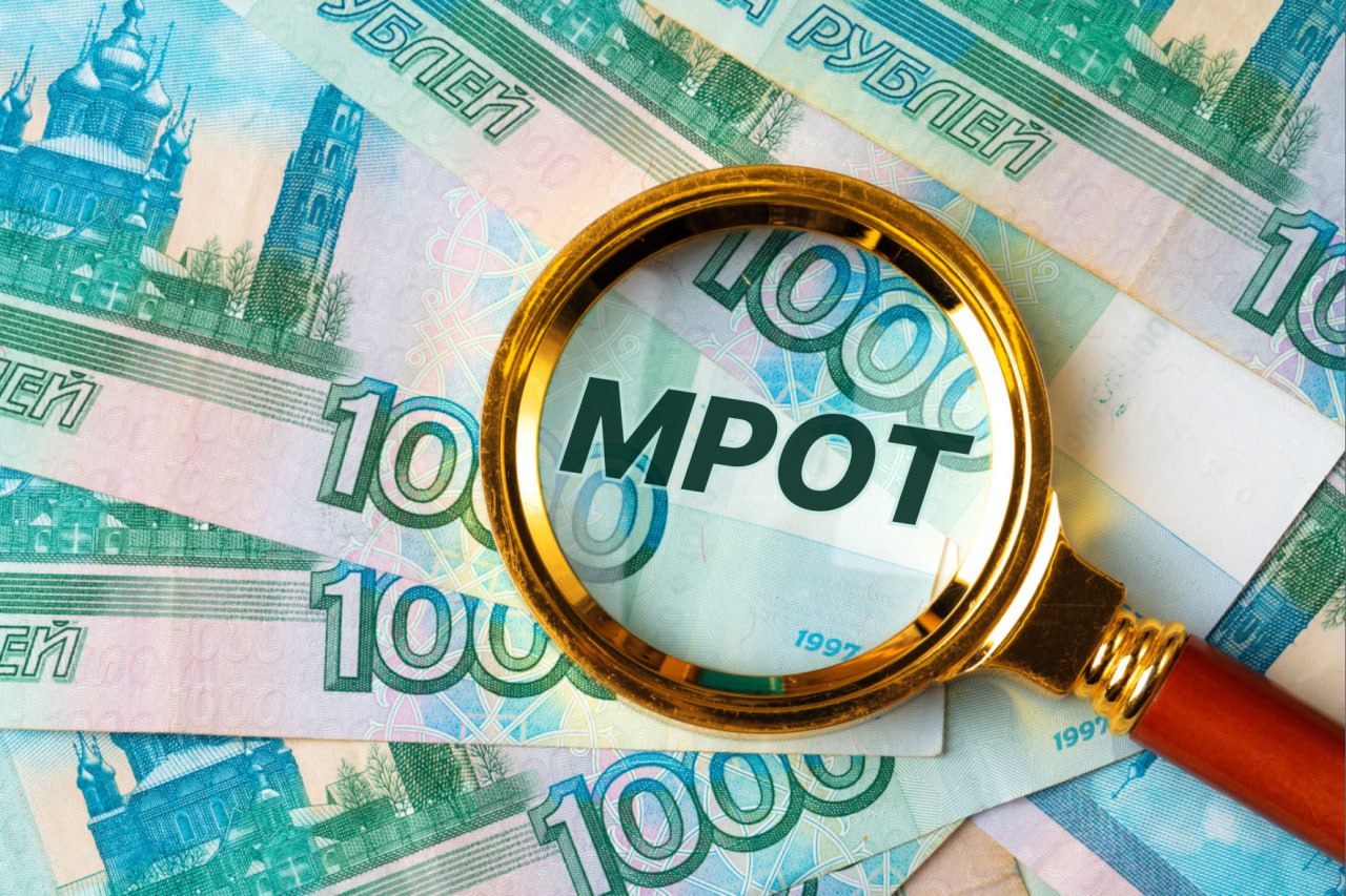 Размер МРОТ увеличат до 27 093 руб в 2026 году С января МРОТ прибавил свыше 16 5 и превысил 22 400 рублей В следующем году МРОТ вырастет более чем на 20 5 и составит 27 093 рубля сообщил Михаил Мишустин Также с января 2025 года единое пособие проиндексировано более чем на 12 5 до 17 201 рубля а в 2026 году увеличится еще на 6 до 18 371 рубля ЗАПОРОЖСКИЙ ТЕЛЕГРАФ
