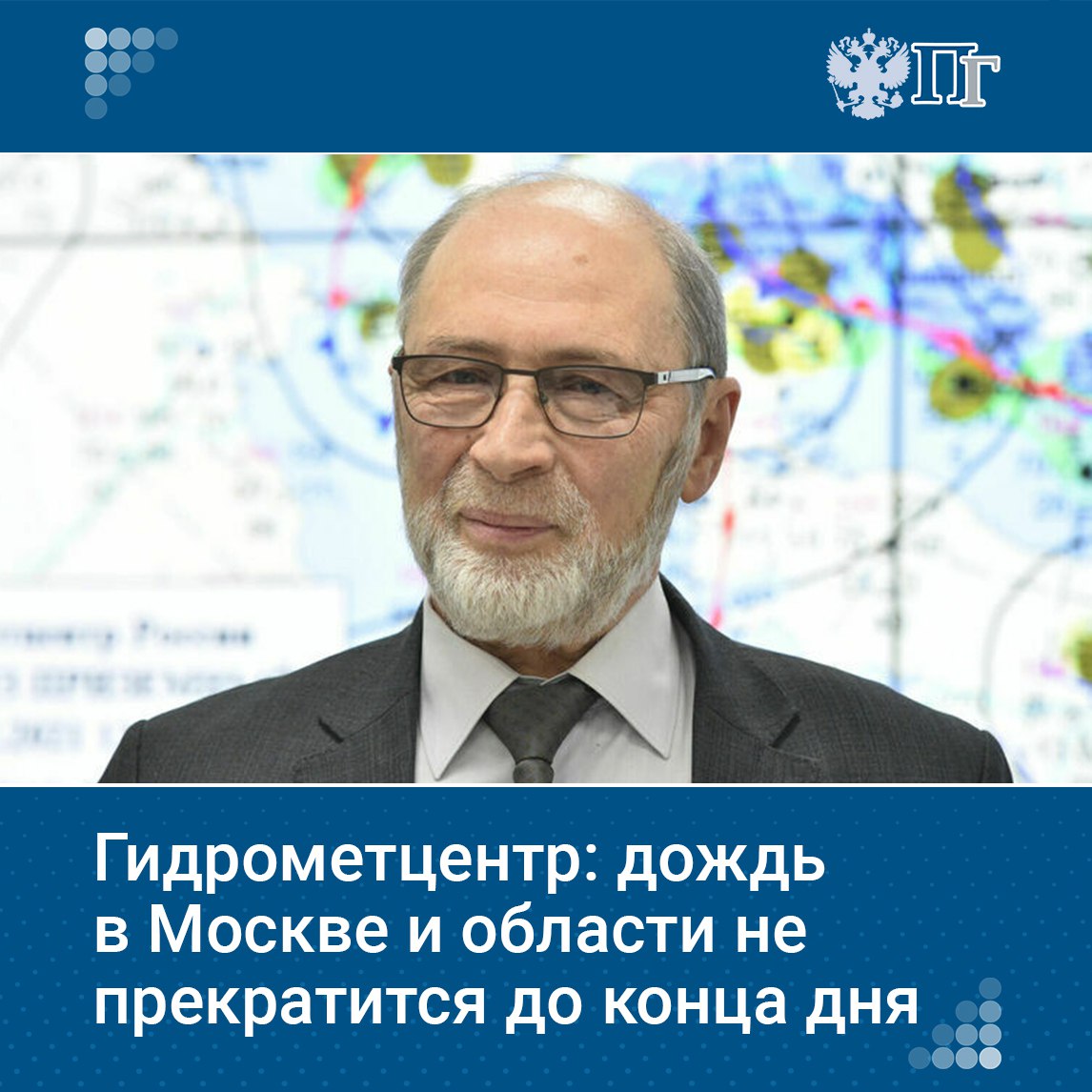 Проливной дождь, накрывший столицу и прилегающие территории в понедельник, 21 июля, не продлится долго: он ослабнет уже к середине дня. И хотя дождливая погода сохранится на протяжении практически всей недели, уже к выходным жителей и гостей столичного региона вновь будет ждать жара до +30 градусов. Таким прогнозом с «Парламентской газетой» поделился научный руководитель Гидрометцентра Роман Вильфанд. ⏺ Какая погода ждет столицу — читайте в интервью Подписаться на «Парламентскую газету»