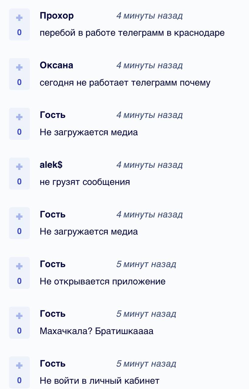 В России упал Телеграм — сбой начался только что и количество жалоб СТРЕМИТЕЛЬНО растёт.  В комментах творится кошмар: люди отмечаются со всей страны и проклинают РКН.  Безумные последние пару дней.    Бэкдор