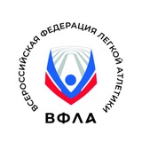 Аватар Телеграм канала: ВФЛА🏃🏻‍♂️Легкая атлетика России