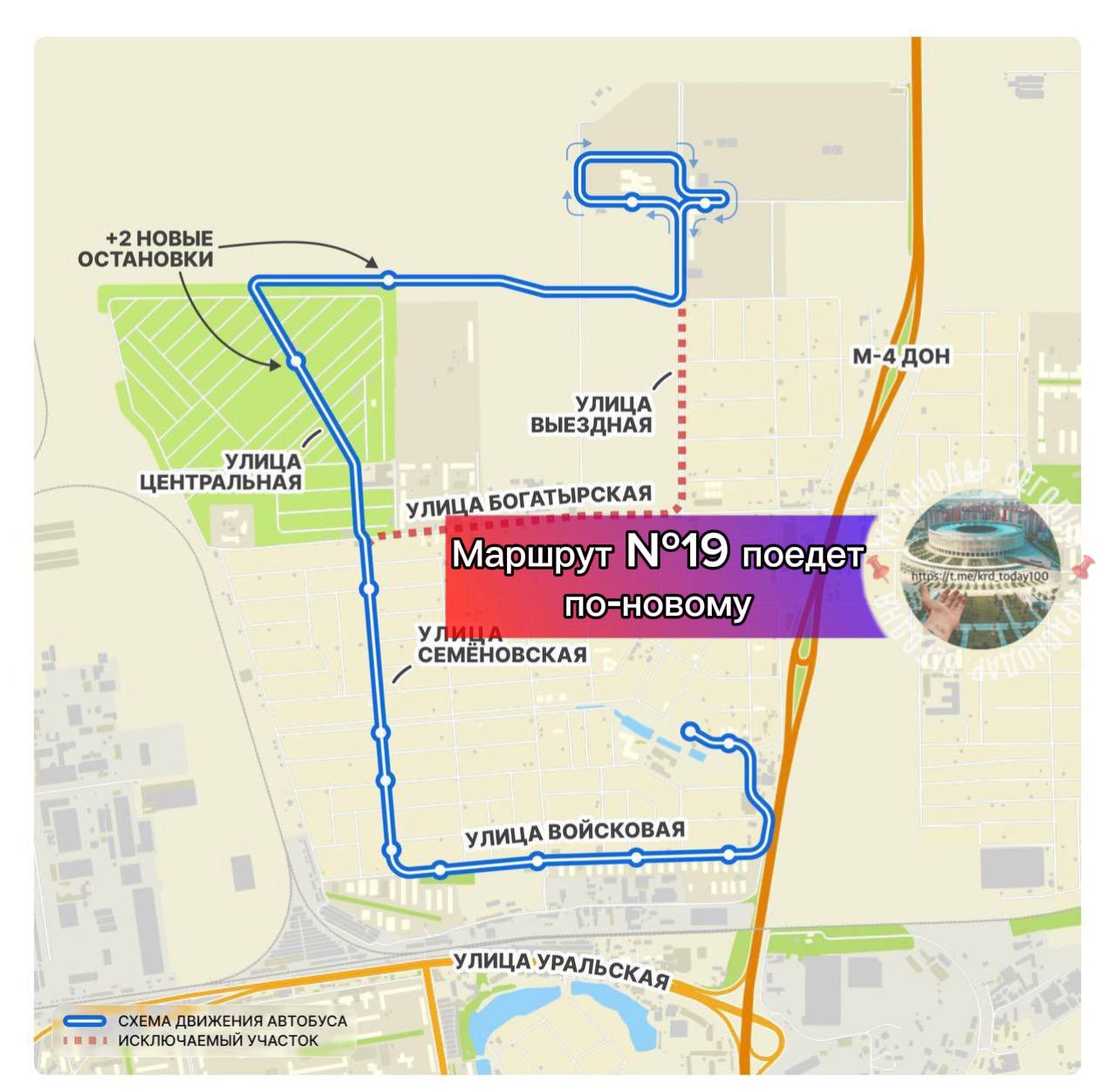 Маршрут 19 поедет по новому Дептранс Краснодара сообщает о том что с 12 января по просьбам жителей поселка Новознаменского изменится схема движения автобусного маршрута 19 Из маршрута исключат проезд по улице Богатырской Вместо этого автобус будет следовать по улице Центральной и далее возвращаться на улицу Выездную На новом участке появятся две остановки улица Малахитовая улица Георгия Жукова Есть интересная новость Присылайте нам  Краснодар Сегодня   канал в MAX ПРИСЛАТЬ НОВОСТЬ