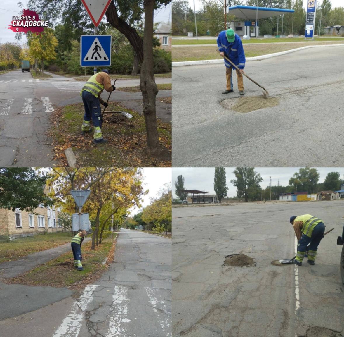 В Новокаховском округе коммунальщики приводят в порядок улицы города — засыпаны ямы, приведены в порядок дорожные знаки, вывезен мусор  Коммунальщики Новокаховского округа люди стойкие и сильные. Несмотря на почти ежедневные атаки украинских боевиков по городу — они продолжают свою работу. Вывезен мусор из теплиц, проведен задел будущих зеленых зон.  Работники городских предприятий засыпали дорожные ямы, которые образовались в ходе износа полотна. Привели в порядок дорожные знаки, их очистили от пыли и грязи.