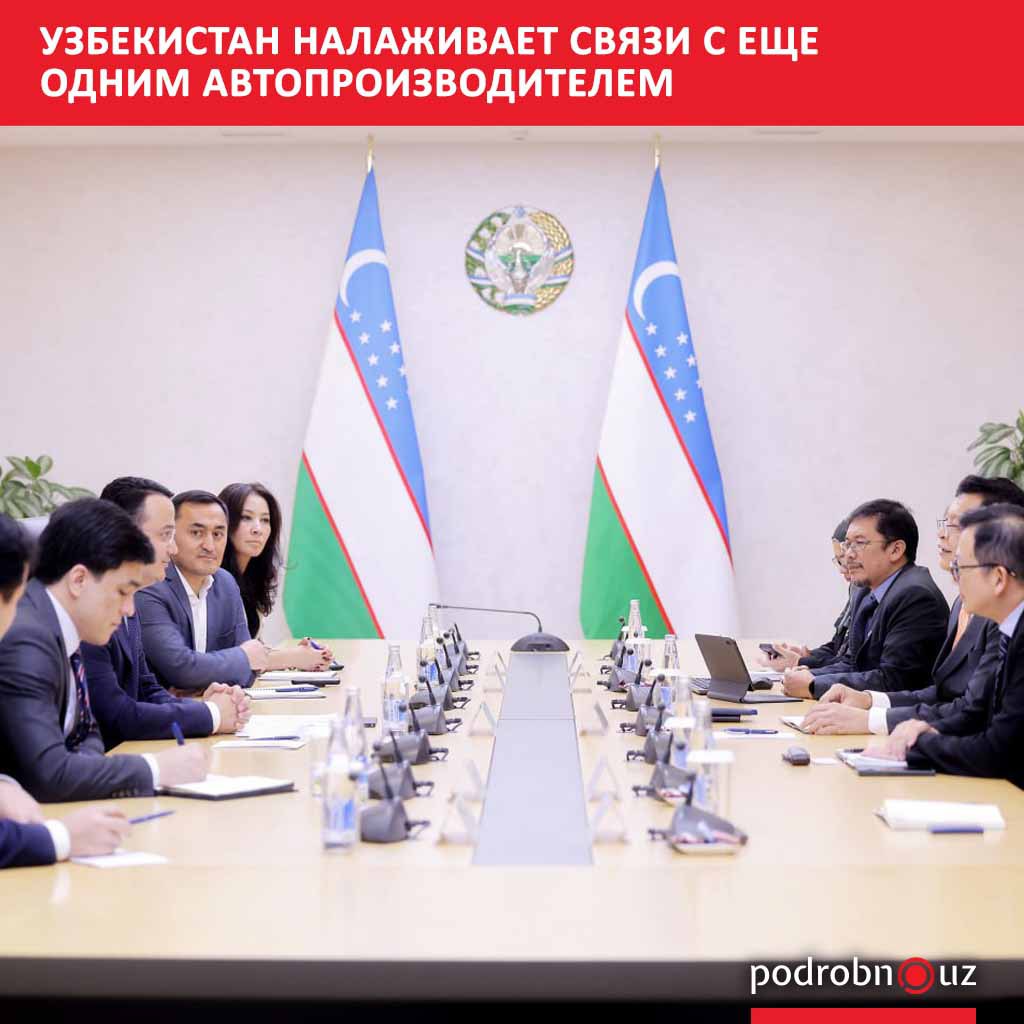 Министр инвестиций промышленности и торговли Лазиз Кудратов 10 ноября провёл встречу с вице президентом малайзийской компании Proton Holdings Айнолом Азмилом бин Абу Бакаром   podrobno uz cat economic uzbekistan nalazhivaet svyazi s eshche odnim avtoproizvoditelem Telegram Instagram Facebook Читать на узбекском