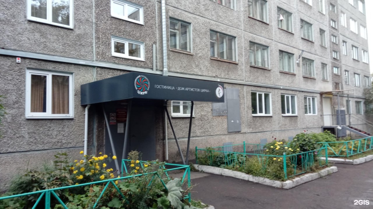 Гостиницу красноярского цирка отремонтируют за 730 миллионов рублей Заказчиком выступает Росгосцирк работы оплатит Минкульт РФ Подрядчику предстоит отремонтировать 5 этажное здание гостиницы красноярского цирка Она находится на улице Королева 9а Износ здания построенного в 1969 году оценивается в пределах 70 Завершить капремонт гостиницы нужно до 15 ноября 2027 года Начальная стоимость контракта 733 млн рублей Красноярский цирк закрыли на капремонт еще в 2019 году С тех пор стройку приостанавливали сроки переносили а стоимость работ увеличилась В 2022 году на ремонт цирка выделили 146 млн в 2023 году 200 млн рублей Сообщалось что всего на реконструкцию нужно около 1 4 миллиарда В декабре 2024 года мэр Логинов заявил что отремонтировать цирк за счет городского бюджета невозможно из за высокой стоимости работ В мае 2025 года зампредседателя Правительства Александр Новак поручил краевым властям завершить реконструкцию красноярского цирка к 2028 году prmira news