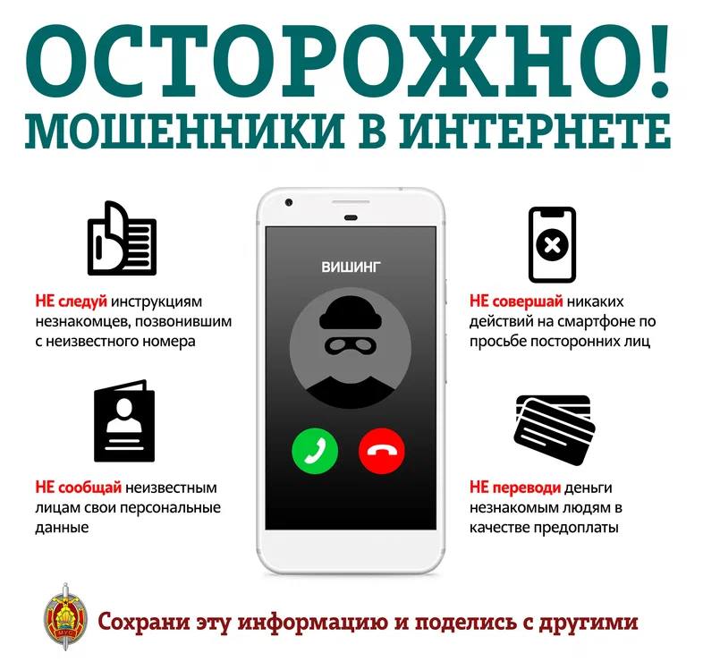 Мошенники придумали новую схему Они звонят студентам, представляются сотрудниками деканата и просят срочно закрыть ведомость для допуска к госэкзаменам. После этого присылают ссылку для входа в «личный кабинет» и просят ввести код из СМС — так они получают доступ к личным данным или счетам. В Москве уже десятки студентов столкнулись с этим разводом. Наш второй канал РУПОСТ 18+ Подписывайтесь.