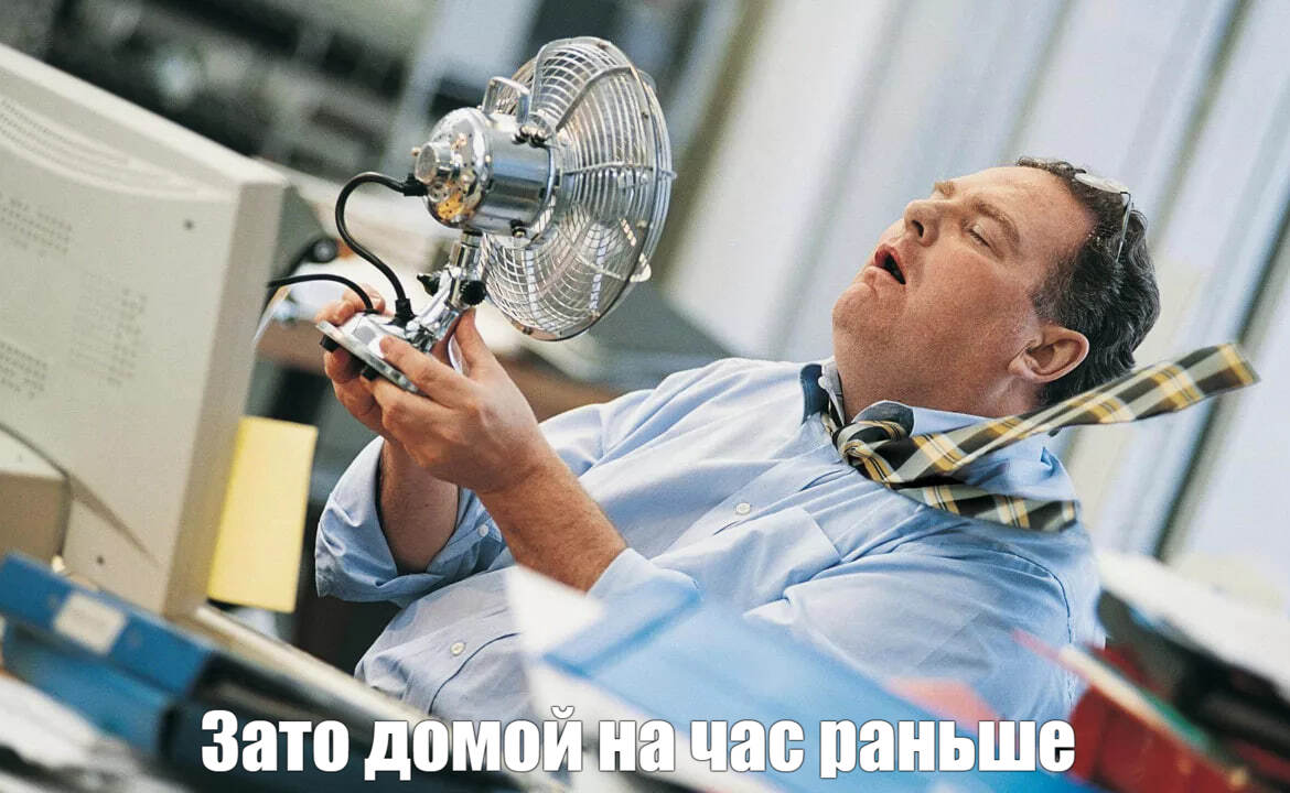 Россияне могут не работать из-за высокой температуры на рабочем месте Работники вправе отказаться от выполнения трудовых обязанностей при превышении установленных температурных норм на рабочем месте — если показатель превышает +28°C. Об этом напомнил юрист Александр Южалин. При этом допустимые температурные диапазоны варьируются в зависимости от категории работ по степени энергозатратности , поэтому для точного определения норм необходимо руководствоваться положениями СанПин. Согласно санитарным рекомендациям Роспотребнадзора, при превышении температурного порога в 28,5°C продолжительность работы должна быть уменьшена на час. Дальнейший рост температуры до 29°C требует сокращения на 2 часа, а при 30,5°C — на 4 часа.